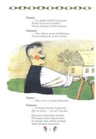 Сага про Кайдашів. Image №6