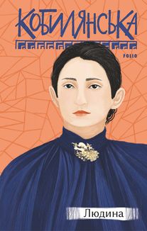 Людина. Image №1