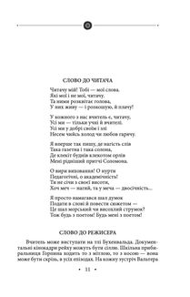 Оріон Золотий. Театр. Image №4