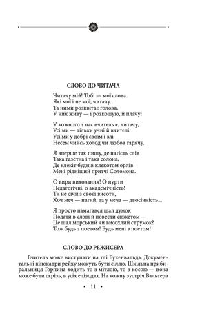Оріон Золотий. Театр — фото 6
