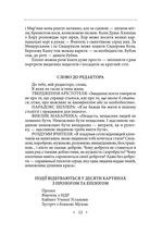 Оріон Золотий. Театр. Image №5