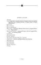 Оріон Золотий. Театр. Image №7