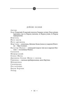 Оріон Золотий. Театр. Image №7