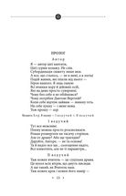 Оріон Золотий. Театр. Image №8