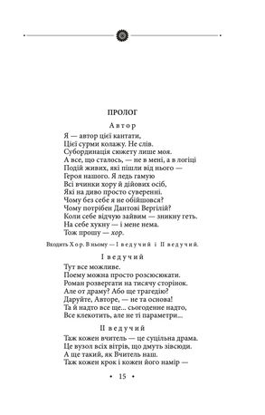 Оріон Золотий. Театр — фото 10