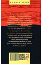 Післязавтра. Роман про дуже великі гроші. Книга 2. Зображення №1