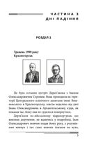Післязавтра. Роман про дуже великі гроші. Книга 2. Зображення №2