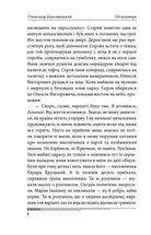 Післязавтра. Роман про дуже великі гроші. Книга 2. Зображення №3
