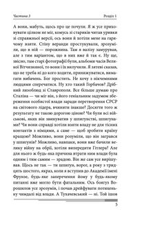 Післязавтра. Роман про дуже великі гроші. Книга 2. Зображення №4