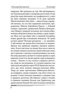 Післязавтра. Роман про дуже великі гроші. Книга 2. Зображення №5