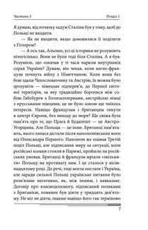 Післязавтра. Роман про дуже великі гроші. Книга 2. Зображення №6