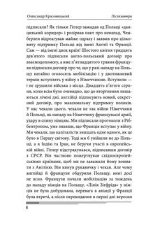 Післязавтра. Роман про дуже великі гроші. Книга 2. Зображення №7