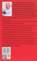 Посол Царя царів. Наввипередки з часом. Зображення №2