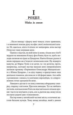 Посол Царя царів. Наввипередки з часом — Костянтин Когтянц, фото 7