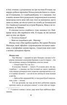 Посол Царя царів. Наввипередки з часом. Зображення №6