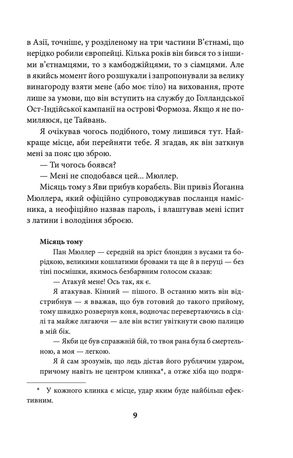 Посол Царя царів. Наввипередки з часом — Костянтин Когтянц, фото 9