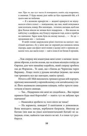 Посол Царя царів. Наввипередки з часом — Костянтин Когтянц, фото 10