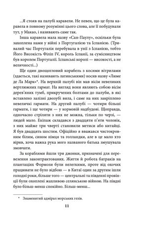 Посол Царя царів. Наввипередки з часом — Костянтин Когтянц, фото 11