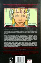Stranger Things. Шоста. Книга 2. Image №2