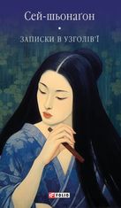 Записки в узголівʼї