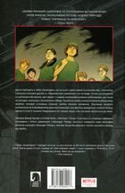 Stranger things. Табір «Знайхідка». Книга 4. Image №2