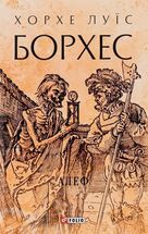 Алеф. Зображення №1