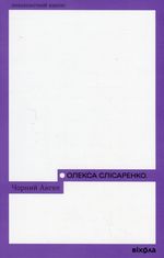 Чорний Ангел