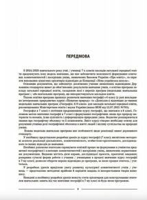 НУШ. Мій конспект. Географія. Материки та океани. 7 клас. Image №4