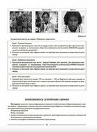 НУШ. Мій конспект. Географія. Материки та океани. 7 клас. Image №5