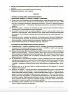 НУШ. Мій конспект. Географія. Материки та океани. 7 клас. Image №6