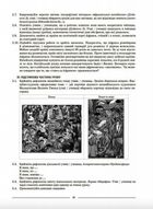 НУШ. Мій конспект. Географія. Материки та океани. 7 клас. Image №7
