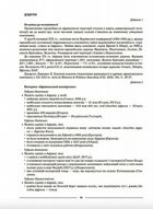 НУШ. Мій конспект. Географія. Материки та океани. 7 клас. Image №8