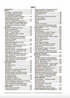 НУШ. Мій конспект. Географія. 6 клас. Image №3