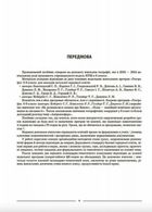 НУШ. Мій конспект. Географія. 6 клас. Image №4