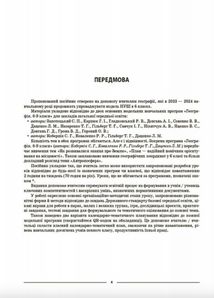 НУШ. Мій конспект. Географія. 6 клас. Image №4