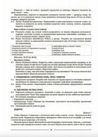 НУШ. Мій конспект. Географія. 6 клас. Image №5