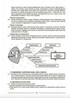 НУШ. Мій конспект. Географія. 6 клас. Image №6