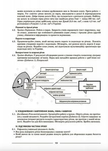 НУШ. Мій конспект. Географія. 6 клас. Image №6