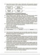 НУШ. Мій конспект. Географія. 6 клас. Image №7