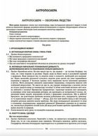 НУШ. Мій конспект. Географія. 6 клас. Image №8