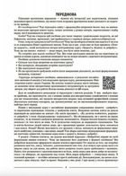 НУШ. Мій конспект. Здоров'я, безпека та добробут. 5 клас. Image №4