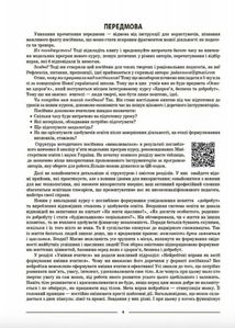 НУШ. Мій конспект. Здоров'я, безпека та добробут. 5 клас. Image №4