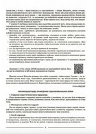 НУШ. Мій конспект. Здоров'я, безпека та добробут. 5 клас. Image №5