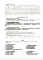 НУШ. Мій конспект. Здоров'я, безпека та добробут. 5 клас. Image №6