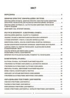 НУШ. Мій конспект. Інформатика. 6 клас. Image №2