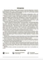 НУШ. Мій конспект. Інформатика. 6 клас. Image №4
