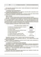НУШ. Мій конспект. Інформатика. 6 клас. Image №5