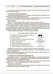 НУШ. Мій конспект. Інформатика. 6 клас. Image №5