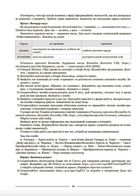НУШ. Мій конспект. Інформатика. 6 клас. Image №6
