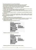 НУШ. Мій конспект. Інформатика. 6 клас. Image №7